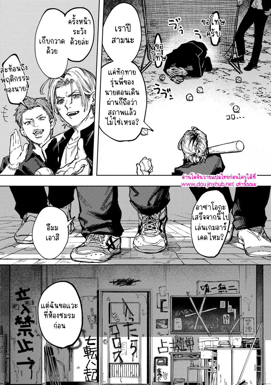 เพื่อนร่วมชั้น-7